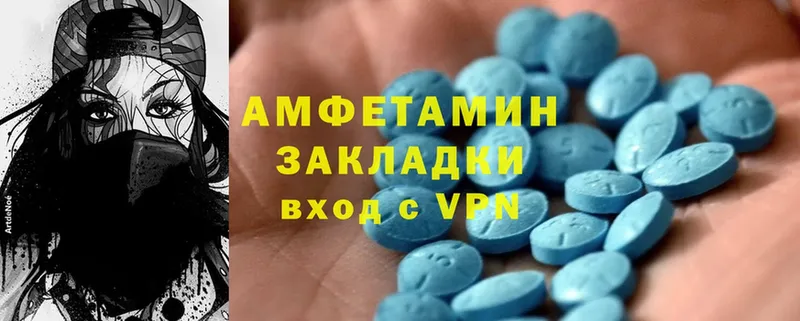 Amphetamine VHQ  MEGA   Воткинск 