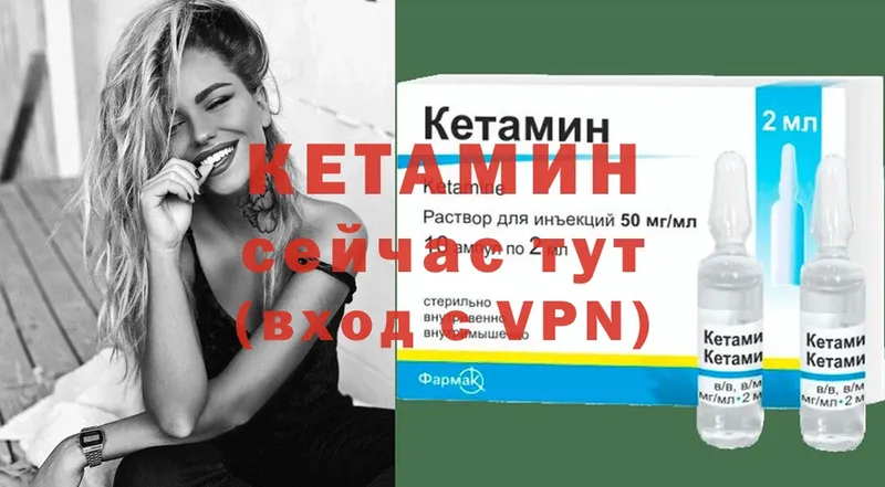 площадка состав  Воткинск  КЕТАМИН VHQ 