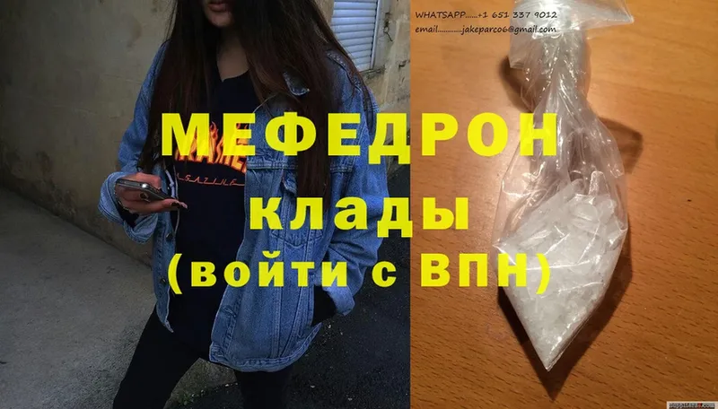 Меф mephedrone  купить   OMG зеркало  Воткинск 